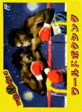 World Boxing (Japan)